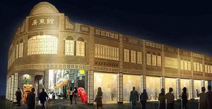 中國2010年上海世博會廣東館 中國2010年上海世博會廣東館