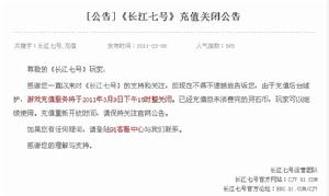 長江7號OL 長江7號OL