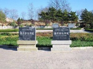 洛川會議舊址 洛川會議舊址