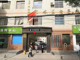 電子城街道 電子城街道