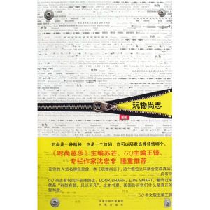 《玩物尚志》 《玩物尚志》