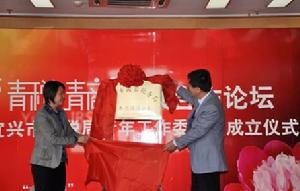 江蘇宜興市各區國稅局分局領導名單