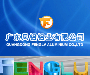 鳳鋁鋁業