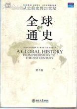 一生必讀的60部名著