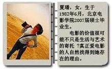 重慶師範大學影視傳媒學院