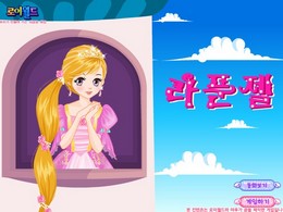 公主與白馬王子 公主與白馬王子