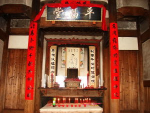 2009年冬修輯一新的福建永安市小陶鎮垇頭村管氏宗祠平昌堂