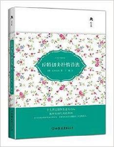 丘特切夫抒情詩選 丘特切夫抒情詩選