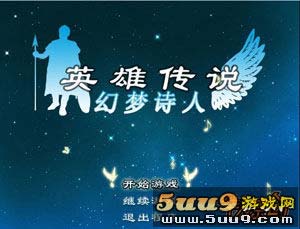 英雄傳說S幻夢詩人