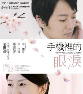 手機里的眼淚 手機里的眼淚