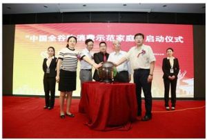 國家公眾營養改善項目