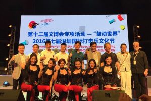 深圳國際打擊樂文化節 深圳國際打擊樂文化節