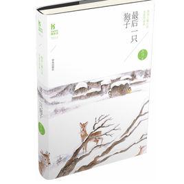 最後一隻狍子 最後一隻狍子