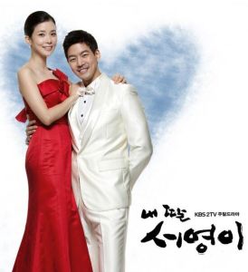 《我的女兒素英》