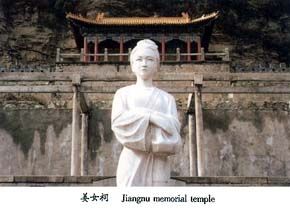 銅川姜女祠 銅川姜女祠