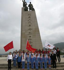 紅花嶺革命紀念公園 紅花嶺革命紀念公園