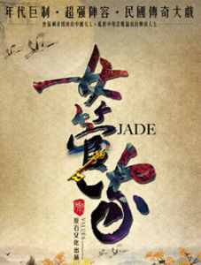 女管家[2015年胡儲璽執導電視劇]