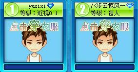 QQ遊戲《大家來找茬》