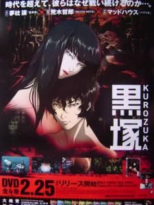 《KUROZUKA》 《KUROZUKA》