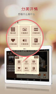 雲家信&middot;閱功能介紹