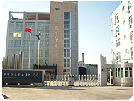 晉江華峰織造印染實業有限公司