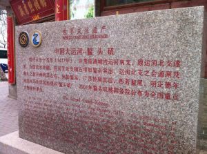 臨清旅遊區 臨清旅遊區