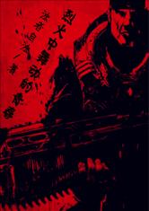 烈火中舞動的青春