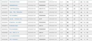 百科校園主題團