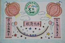 榆林高新區第四國小