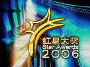 新加坡紅星大獎 新加坡紅星大獎