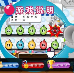 歡樂水球屋 歡樂水球屋