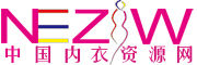 中國內衣資源網