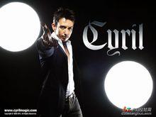 西里爾&middot;高山