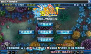 打魚遊戲單機版