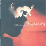 《因為我不放心》