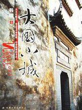 韓晗[深圳大學研究員、中國作家協會會員]