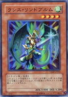 長槍鱗蟲 長槍鱗蟲