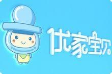 優家寶貝 優家寶貝