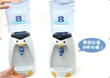 卡通型迷你飲水機