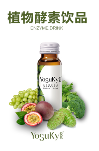 悅肌植物酵素