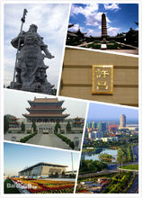 中國&middot;許昌