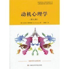 動機心理學 動機心理學