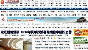 經濟觀察網 經濟觀察網