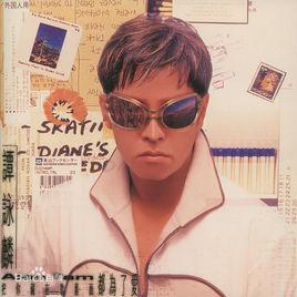 把你藏在歌裡面[譚詠麟演唱歌曲]