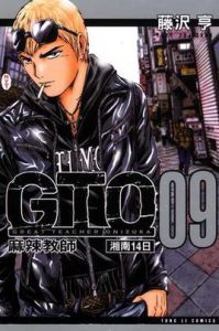 麻辣教師GTO 湘南14日 09 麻辣教師GTO 湘南14日 09