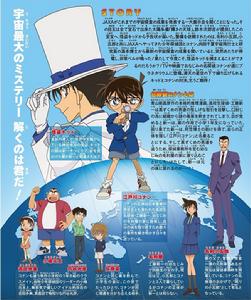 《星影的魔術師》宣傳頁