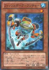 電子魚人-火箭炮手 電子魚人-火箭炮手