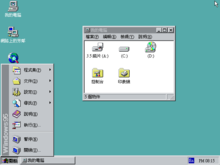 Windows 95 界面