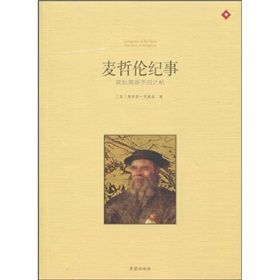 《麥哲倫紀事:孤獨英雄不歸之航》 《麥哲倫紀事:孤獨英雄不歸之航》