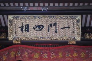 泉州龍山曾氏大宗祠